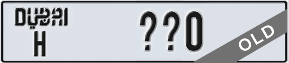 UAE License Plate Dubai H XX0