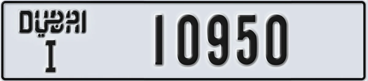 UAE License Plate Dubai I 10950