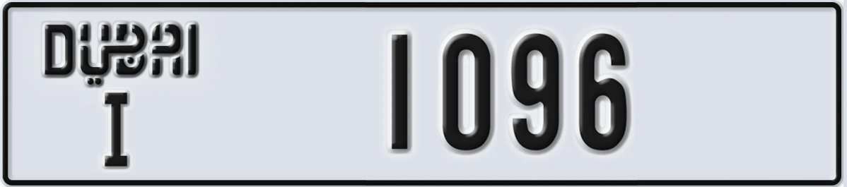 UAE License Plate Dubai I 1096