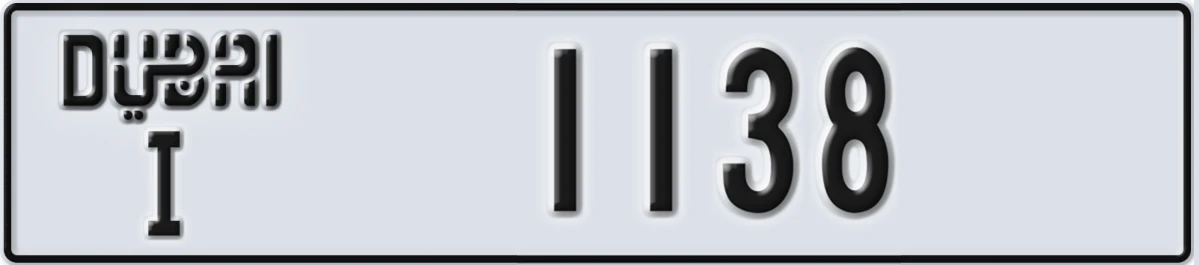 UAE License Plate Dubai I 1138