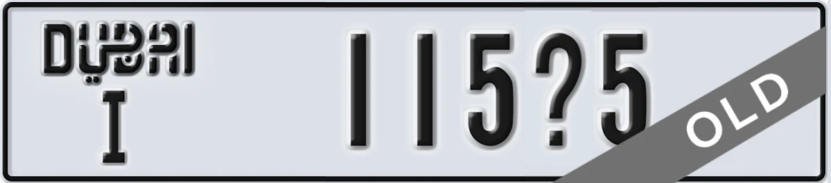 UAE License Plate Dubai I 115X5