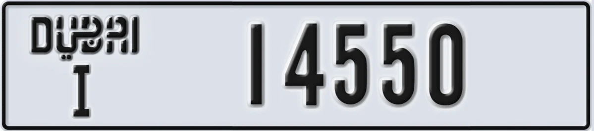 UAE License Plate Dubai I 14550