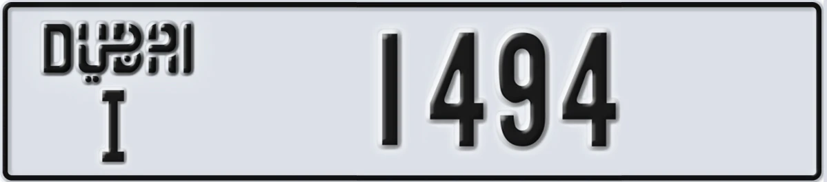 UAE License Plate Dubai I 1494