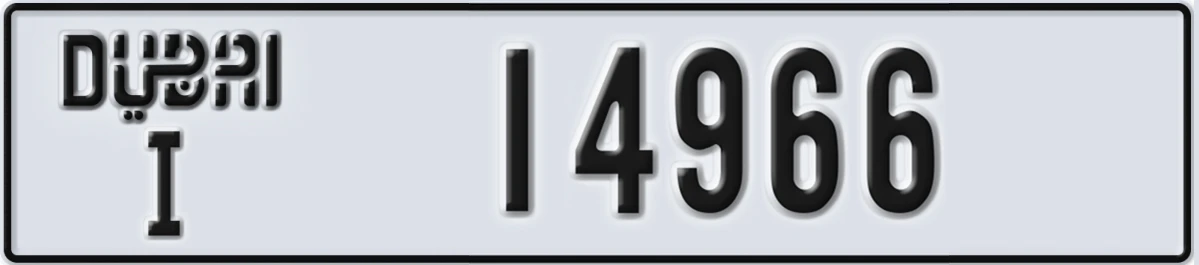 UAE License Plate Dubai I 14966