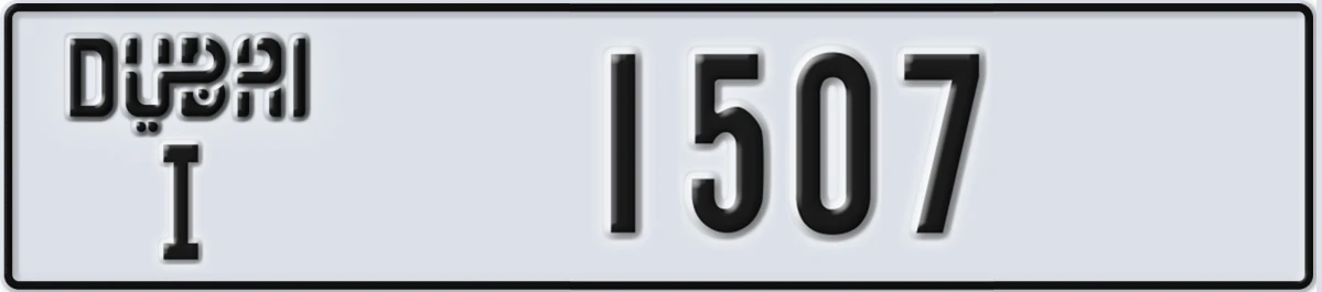 UAE License Plate Dubai I 1507