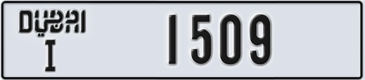 UAE License Plate Dubai I 1509