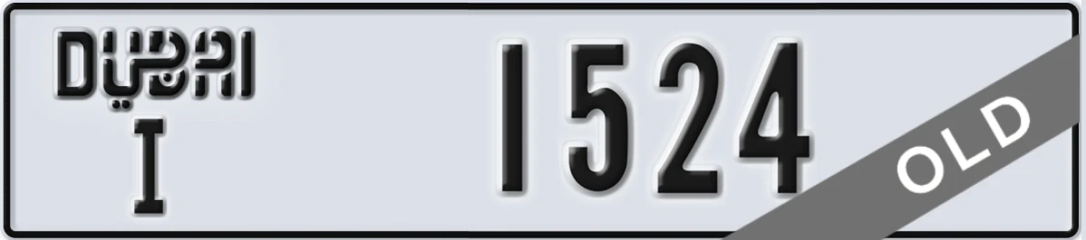 UAE License Plate Dubai I 1524