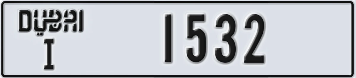 UAE License Plate Dubai I 1532