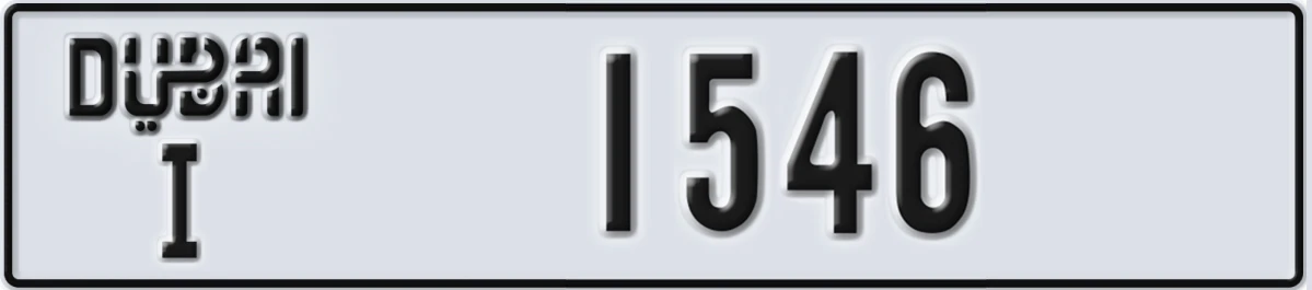 UAE License Plate Dubai I 1546