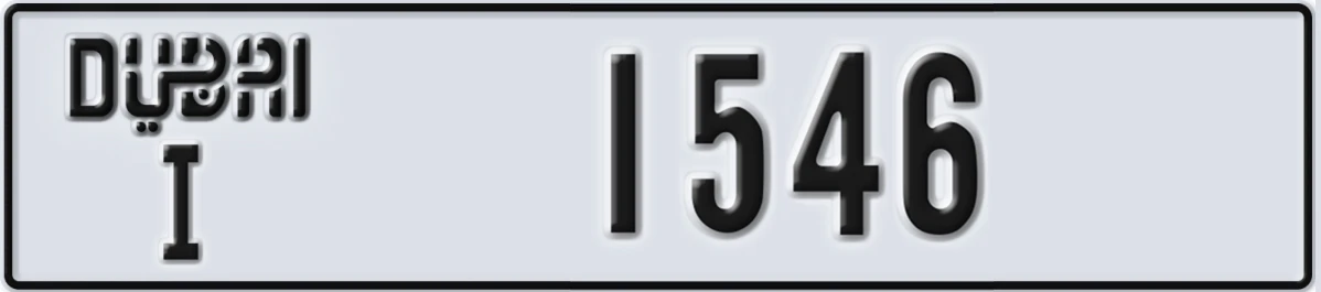 UAE License Plate Dubai I 1546