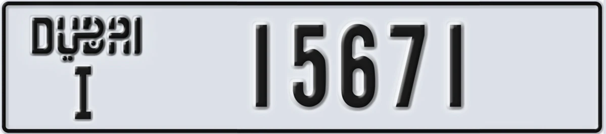 UAE License Plate Dubai I 15671