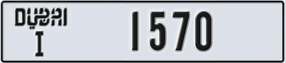 UAE License Plate Dubai I 1570