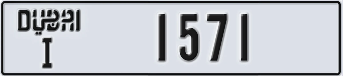 UAE License Plate Dubai I 1571