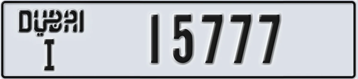 UAE License Plate Dubai I 15777