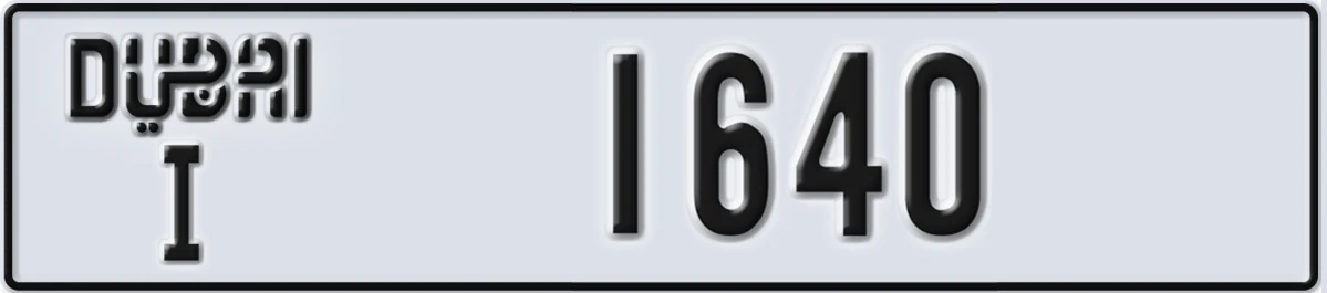 UAE License Plate Dubai I 1640