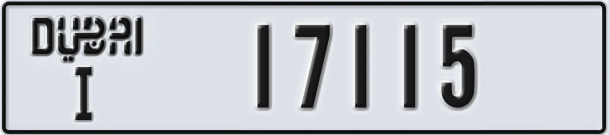 UAE License Plate Dubai I 17115