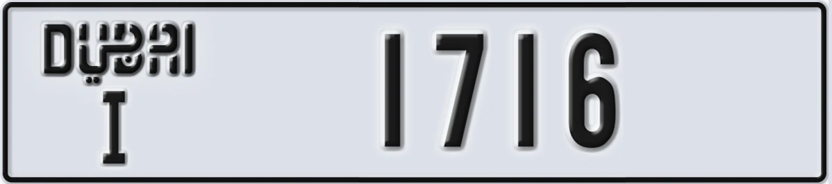 UAE License Plate Dubai I 1716