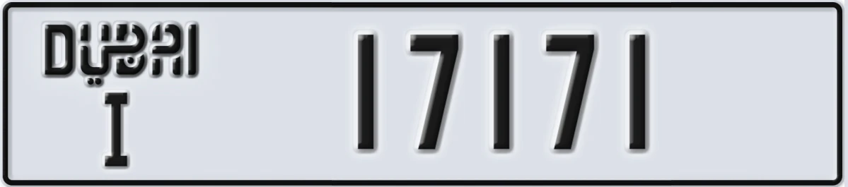 UAE License Plate Dubai I 17171