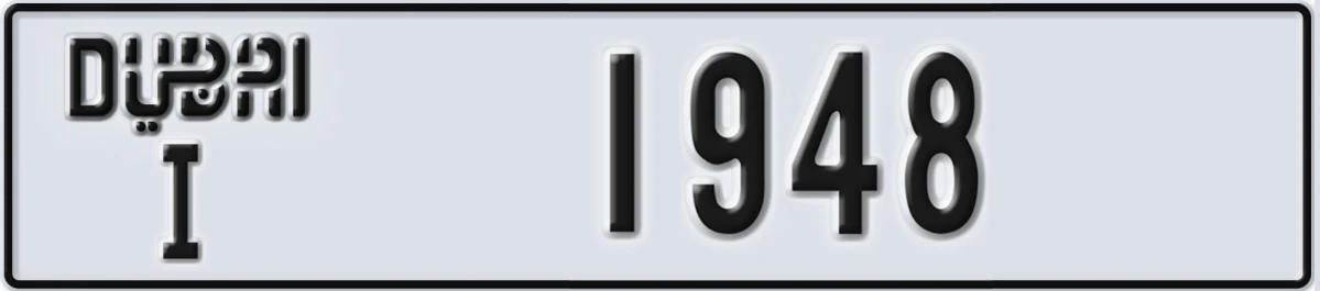 UAE License Plate Dubai I 1948