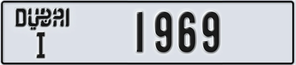 UAE License Plate Dubai I 1969