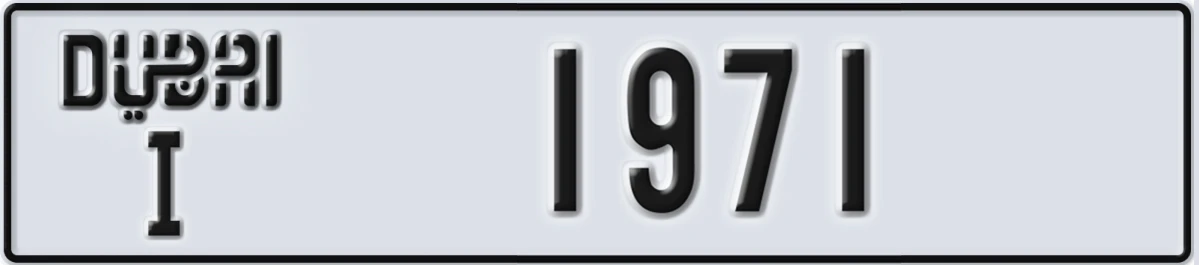UAE License Plate Dubai I 1971
