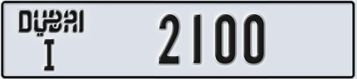 UAE License Plate Dubai I 2100