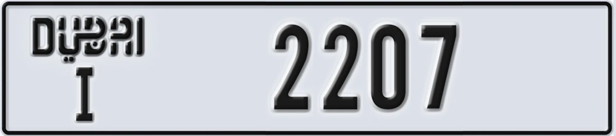 UAE License Plate Dubai I 2207