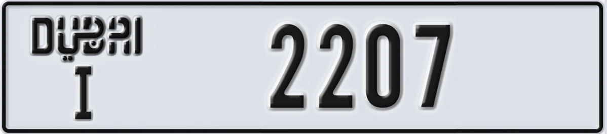 UAE License Plate Dubai I 2207