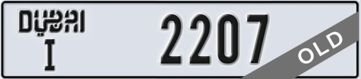 UAE License Plate Dubai I 2207