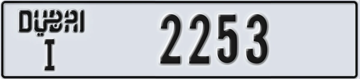 UAE License Plate Dubai I 2253