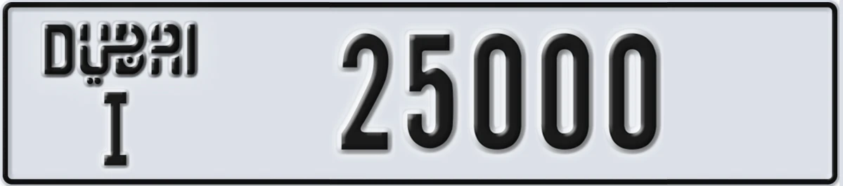 UAE License Plate Dubai I 25000