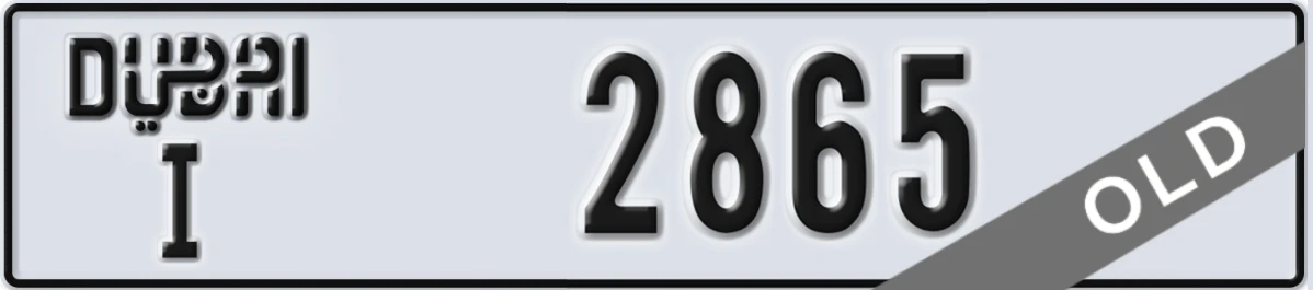 UAE License Plate Dubai I 2865