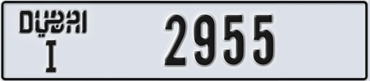 UAE License Plate Dubai I 2955