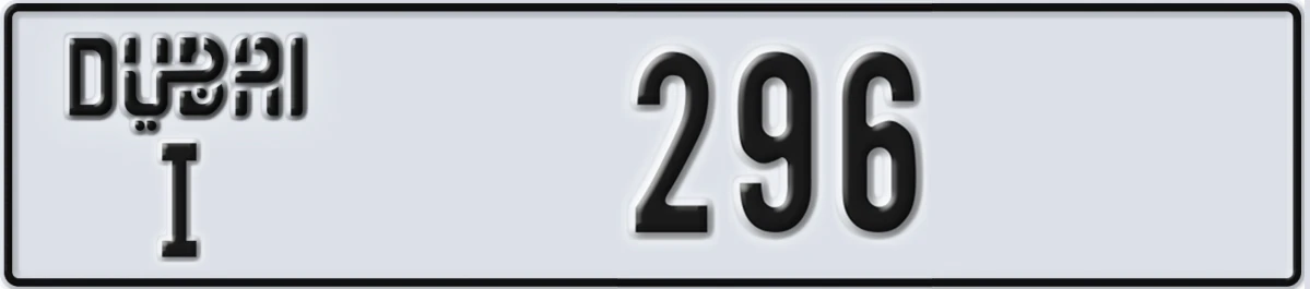 UAE License Plate Dubai I 296