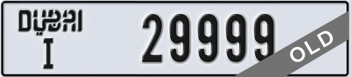 UAE License Plate Dubai I 29999