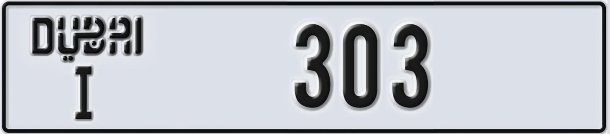 UAE License Plate Dubai I 303