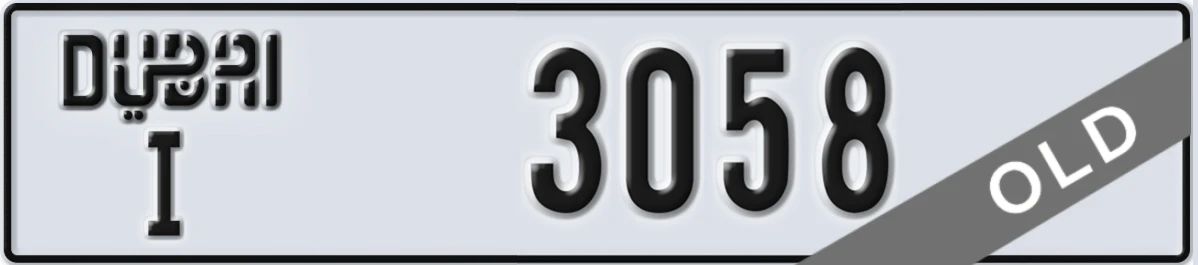 UAE License Plate Dubai I 3058