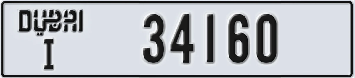 UAE License Plate Dubai I 34160