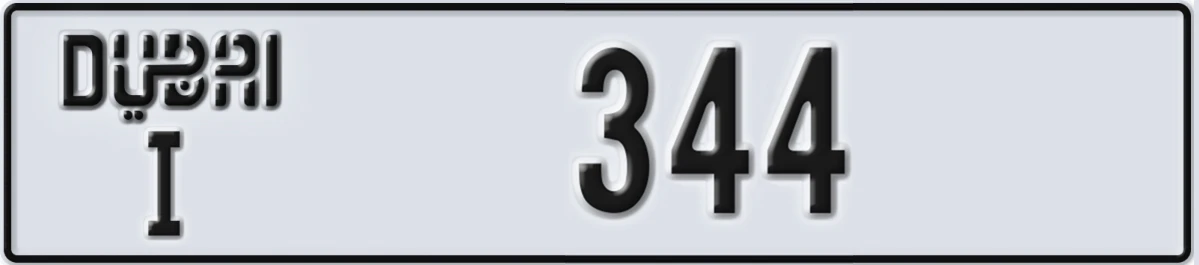 UAE License Plate Dubai I 344