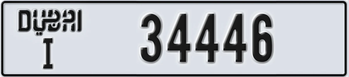 UAE License Plate Dubai I 34446