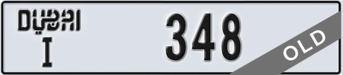 UAE License Plate Dubai I 348