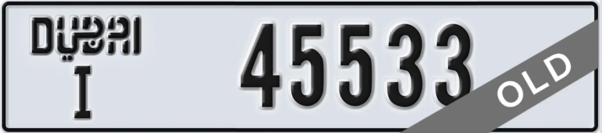 UAE License Plate Dubai I 45533