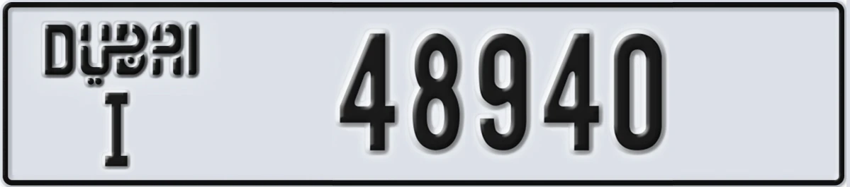 UAE License Plate Dubai I 48940