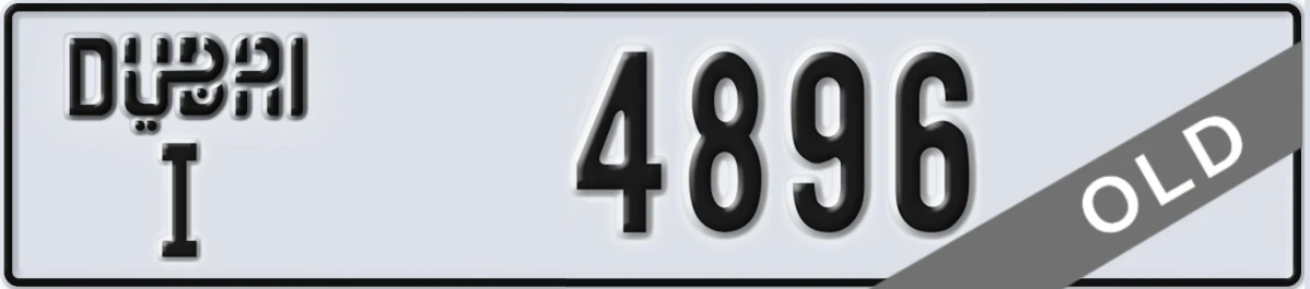 UAE License Plate Dubai I 4896