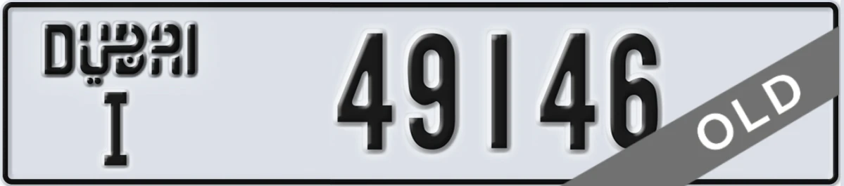 UAE License Plate Dubai I 49146