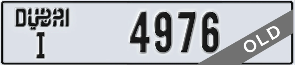 UAE License Plate Dubai I 4976