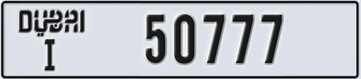 UAE License Plate Dubai I 50777