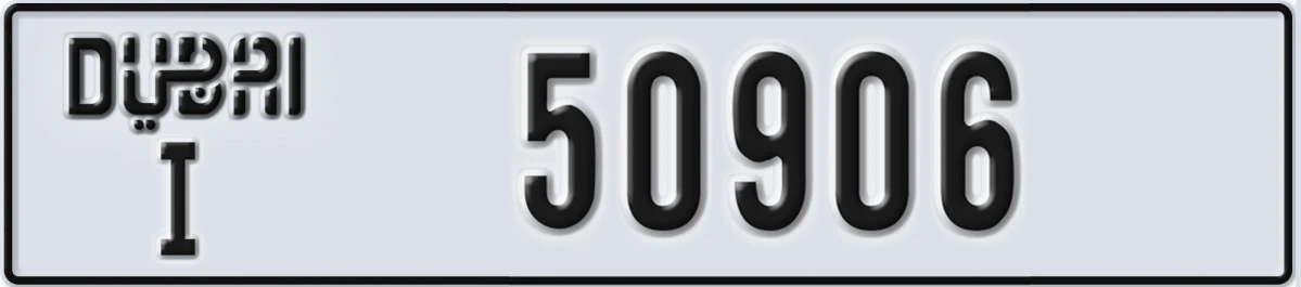 UAE License Plate Dubai I 50906