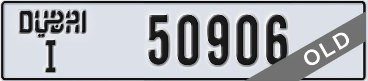 UAE License Plate Dubai I 50906