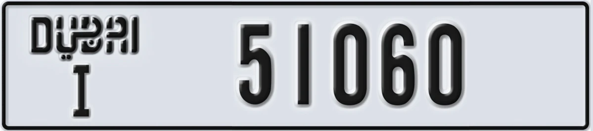 UAE License Plate Dubai I 51060